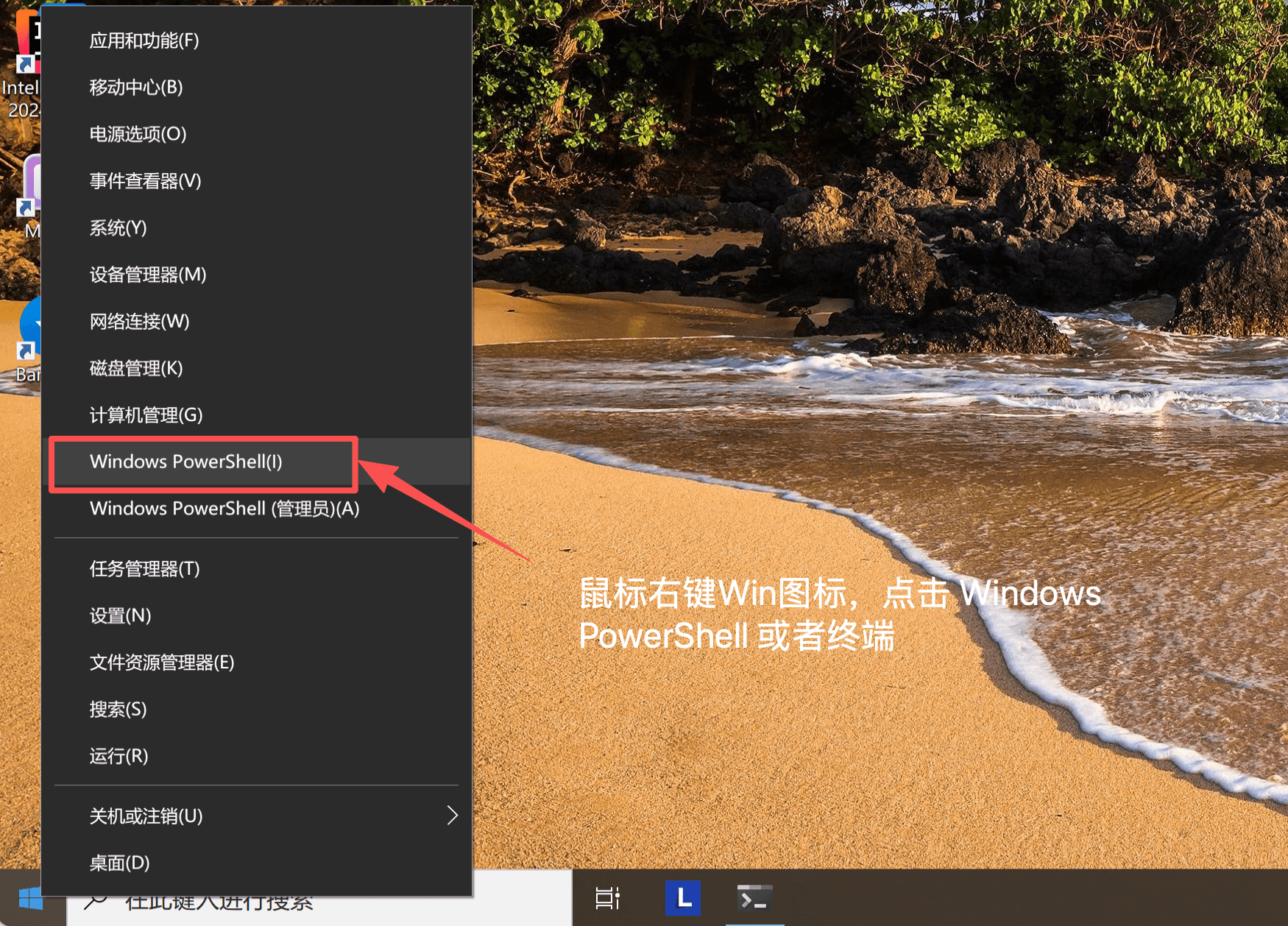 windows_open_terminal